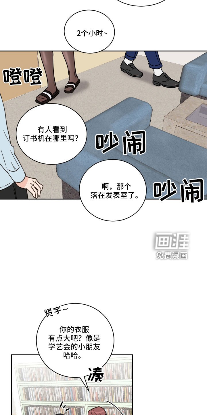 第60章：【第二季】不适合我