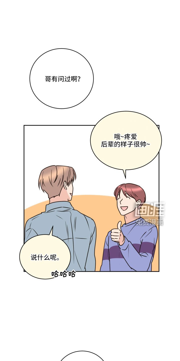 第60章：【第二季】不适合我