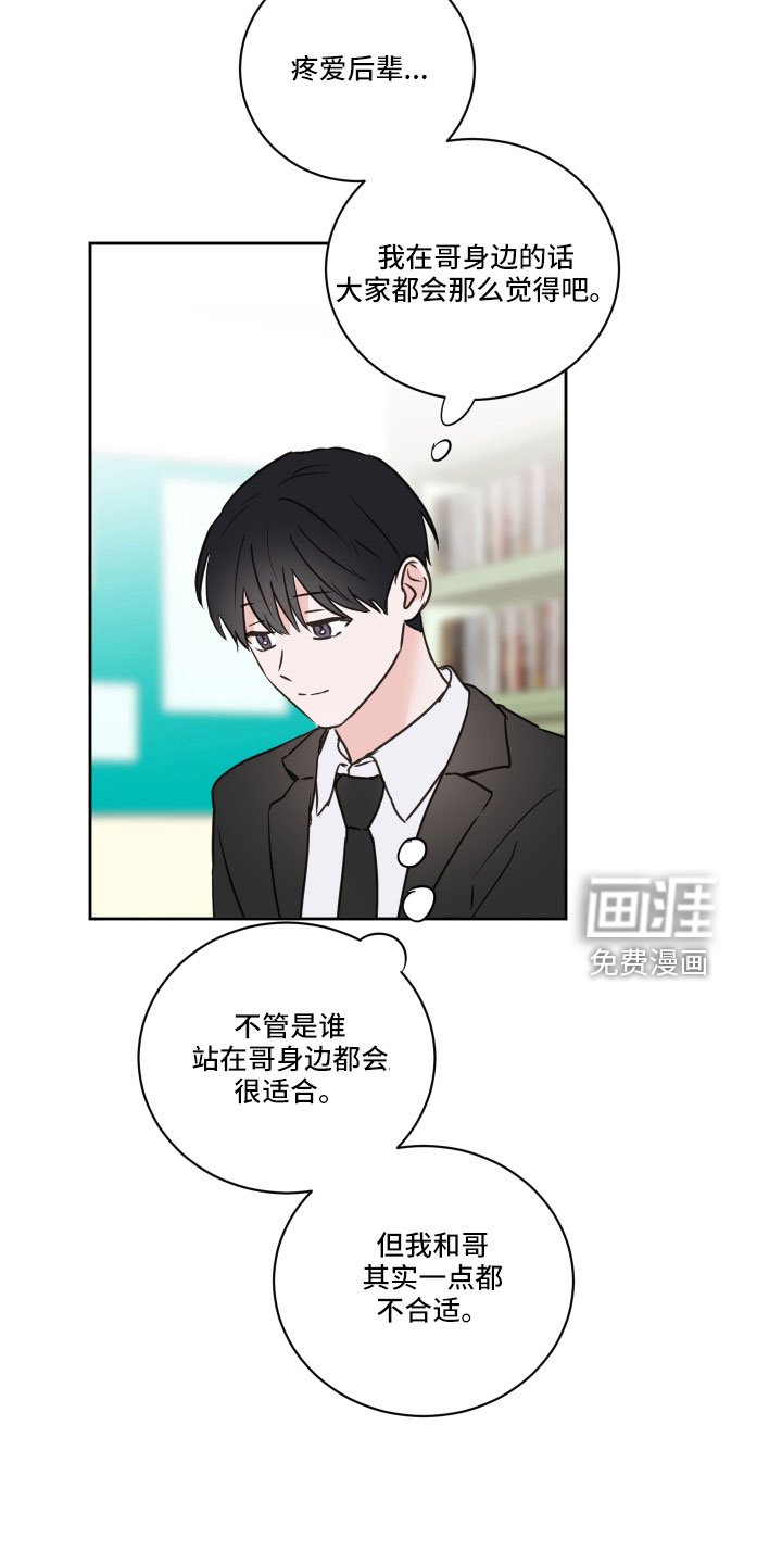 第60章：【第二季】不适合我