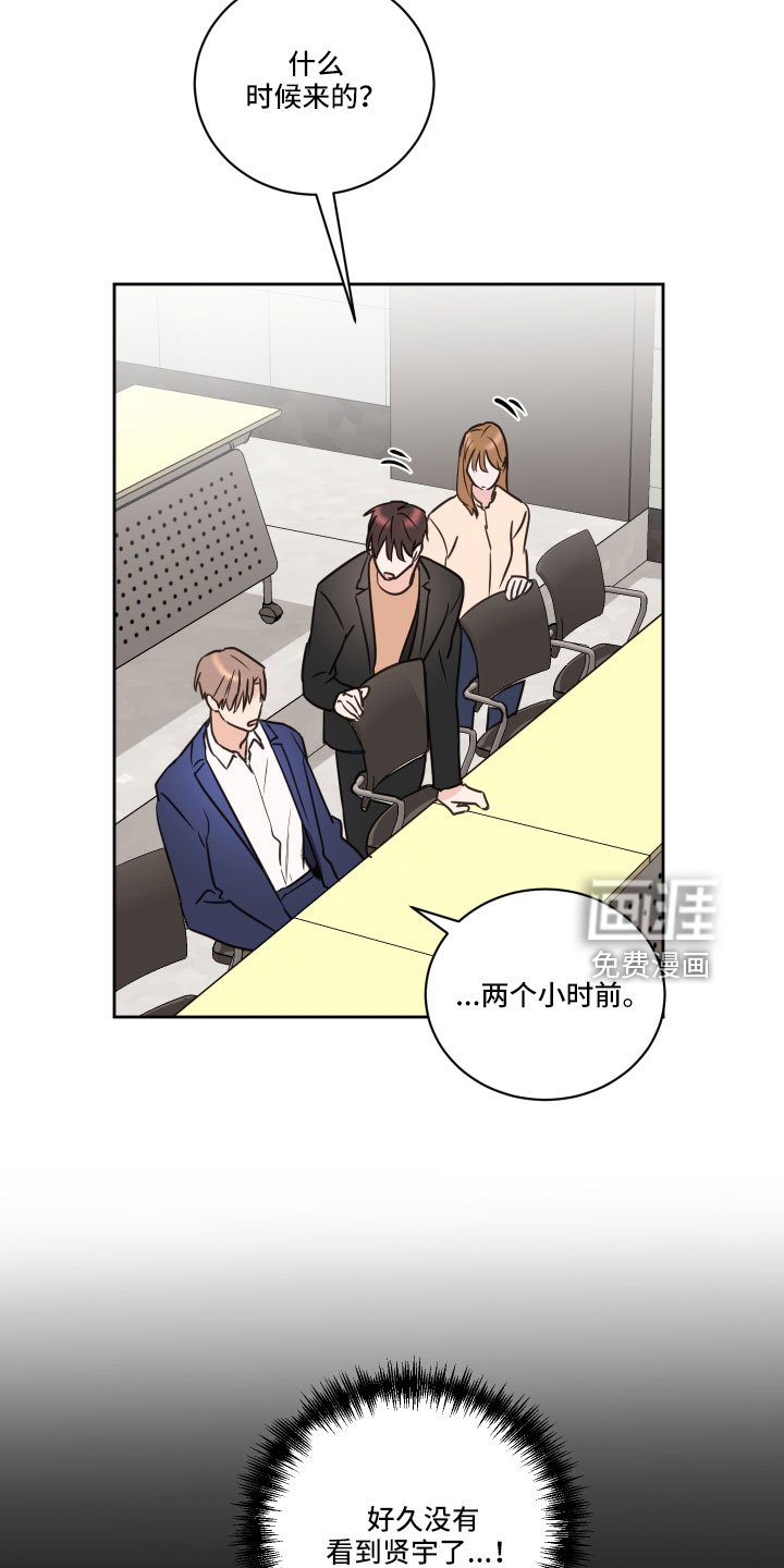 第61章：【第二季】狐狸一样