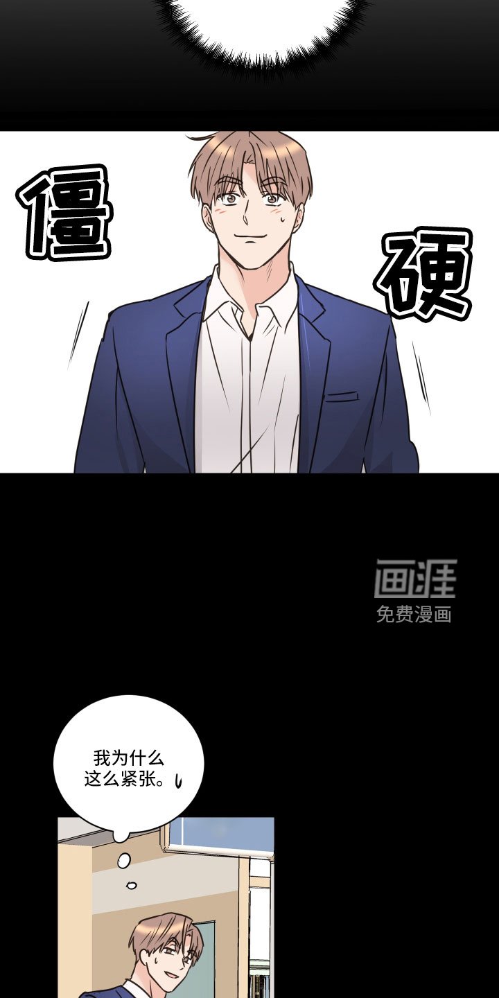 第61章：【第二季】狐狸一样