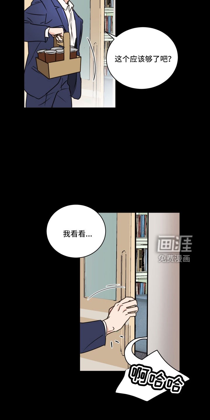 第61章：【第二季】狐狸一样