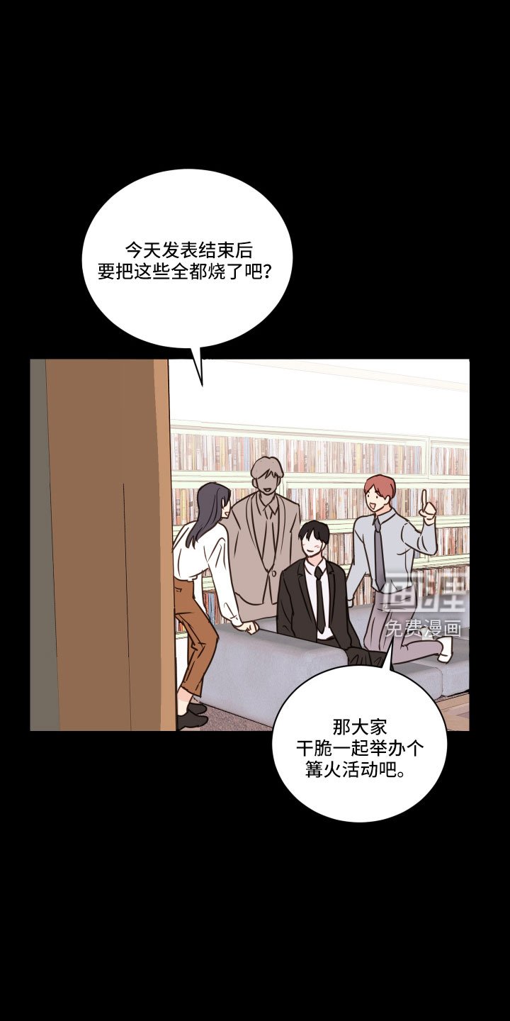 第61章：【第二季】狐狸一样