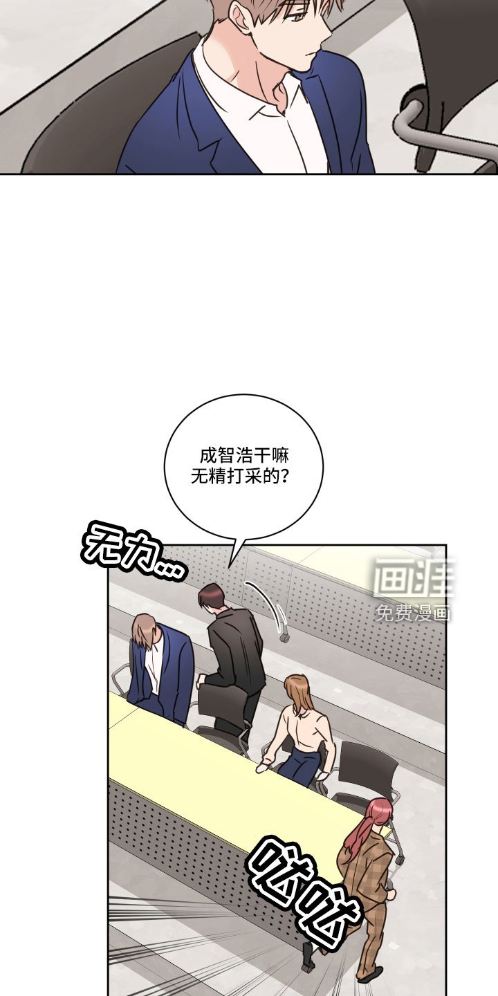 第61章：【第二季】狐狸一样