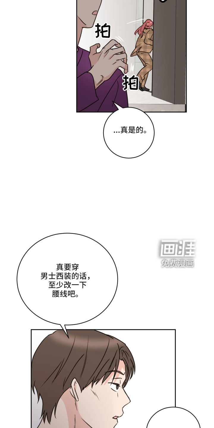 第61章：【第二季】狐狸一样