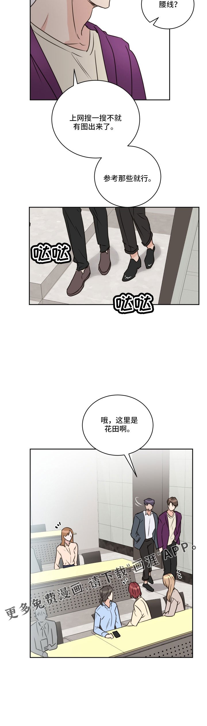 第61章：【第二季】狐狸一样