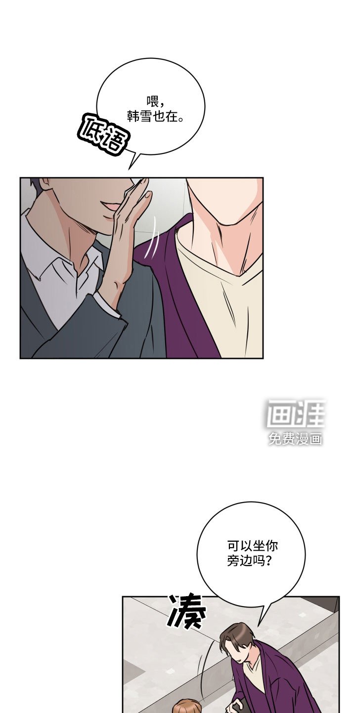 第61章：【第二季】狐狸一样