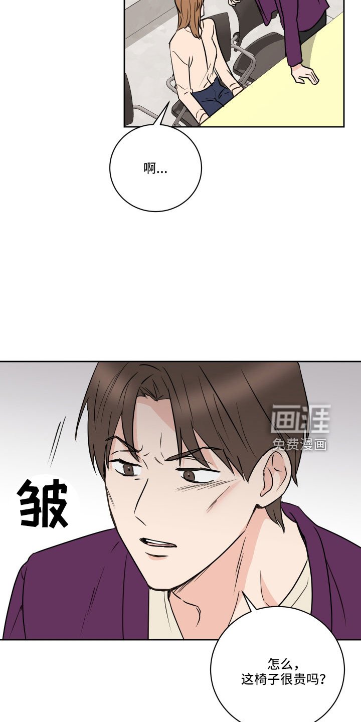第61章：【第二季】狐狸一样