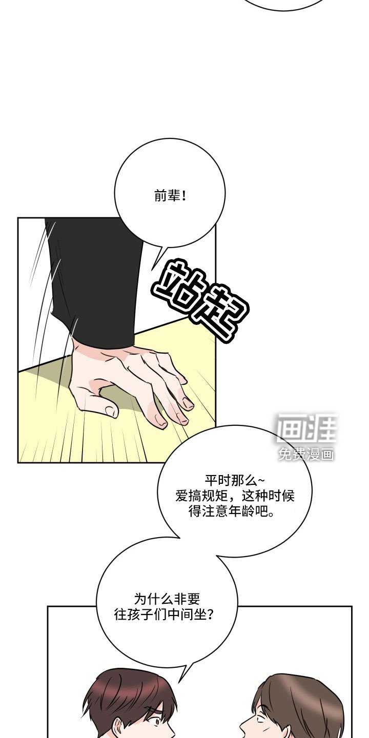 第61章：【第二季】狐狸一样