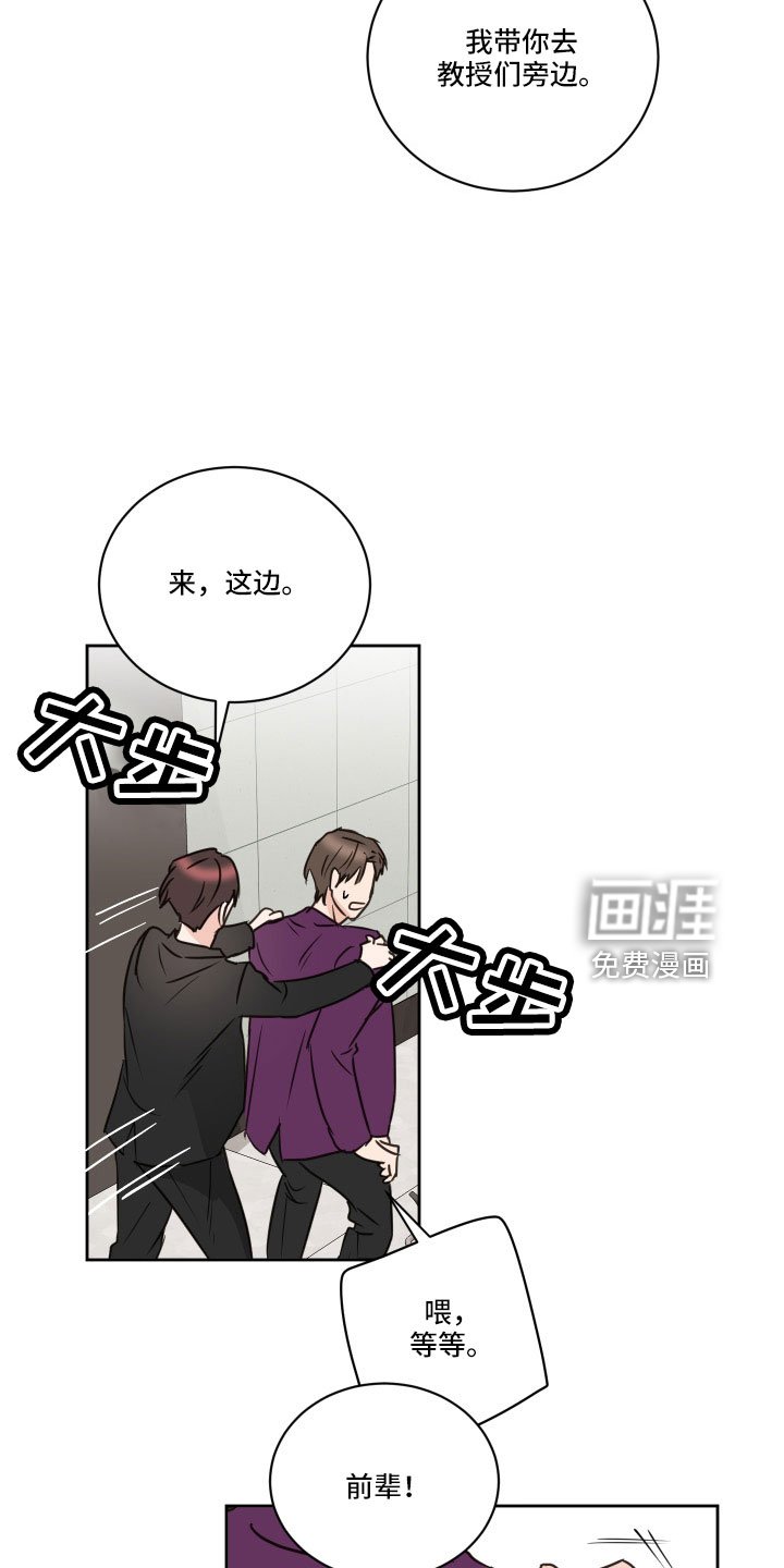 第61章：【第二季】狐狸一样