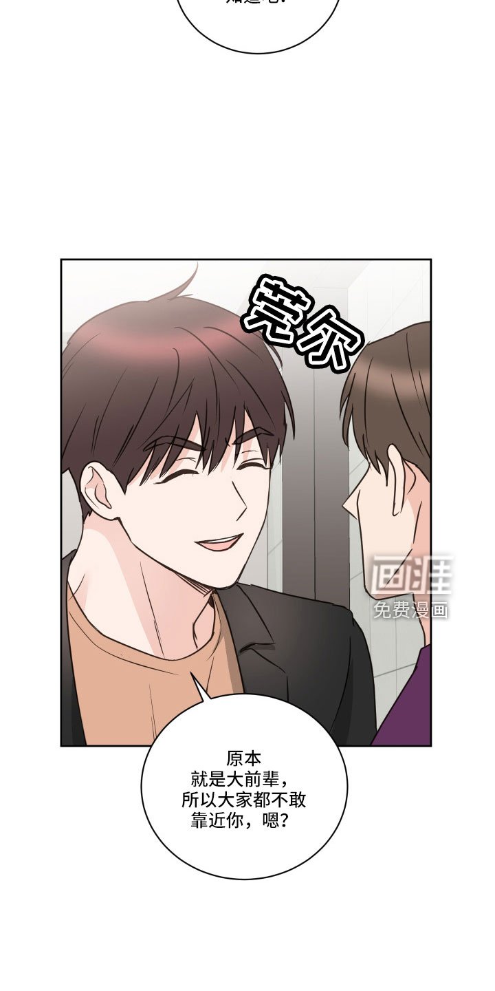 第61章：【第二季】狐狸一样