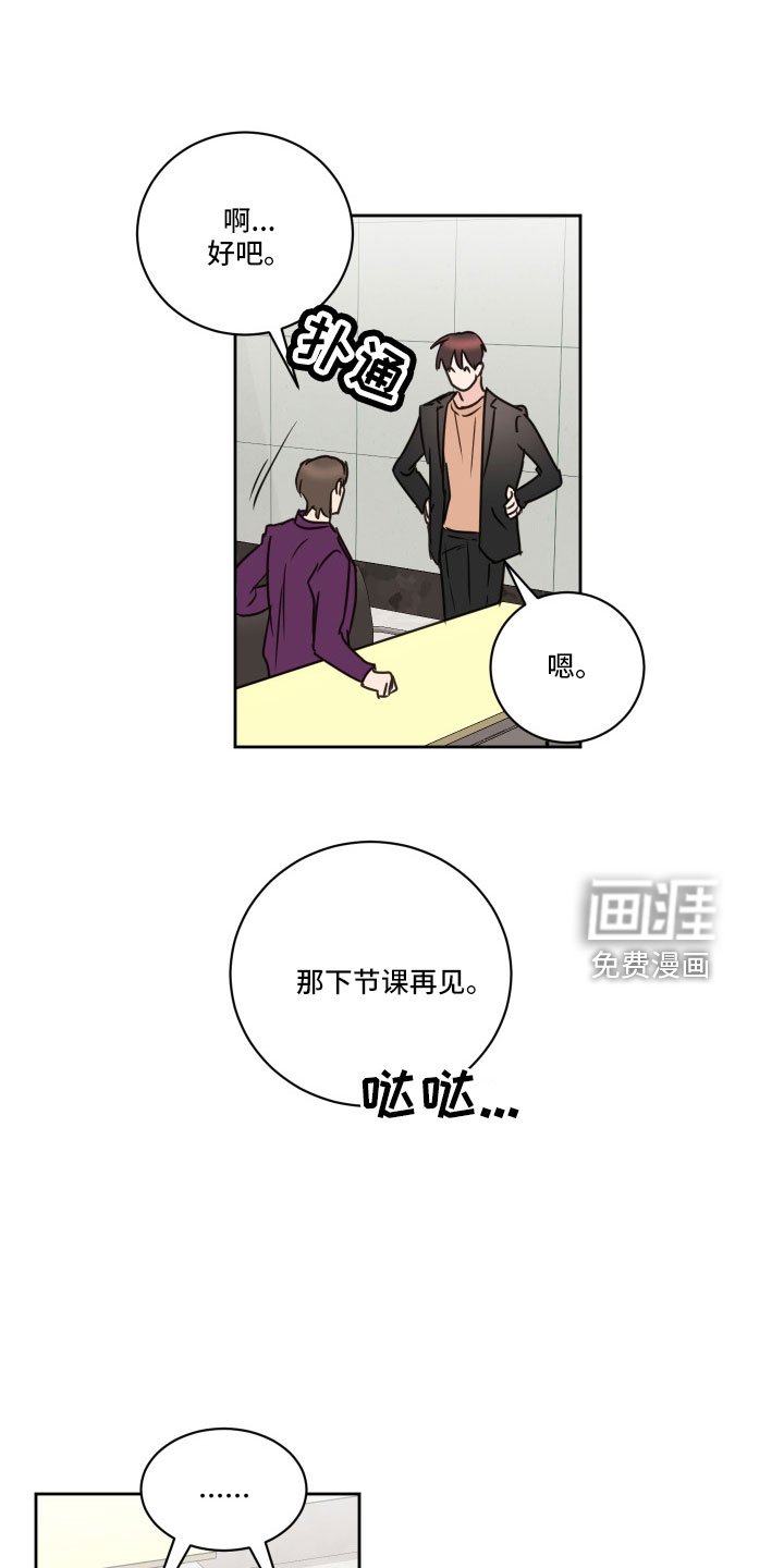 第61章：【第二季】狐狸一样