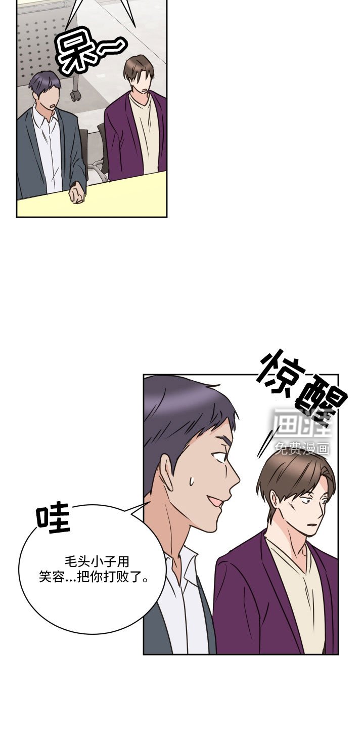 第61章：【第二季】狐狸一样