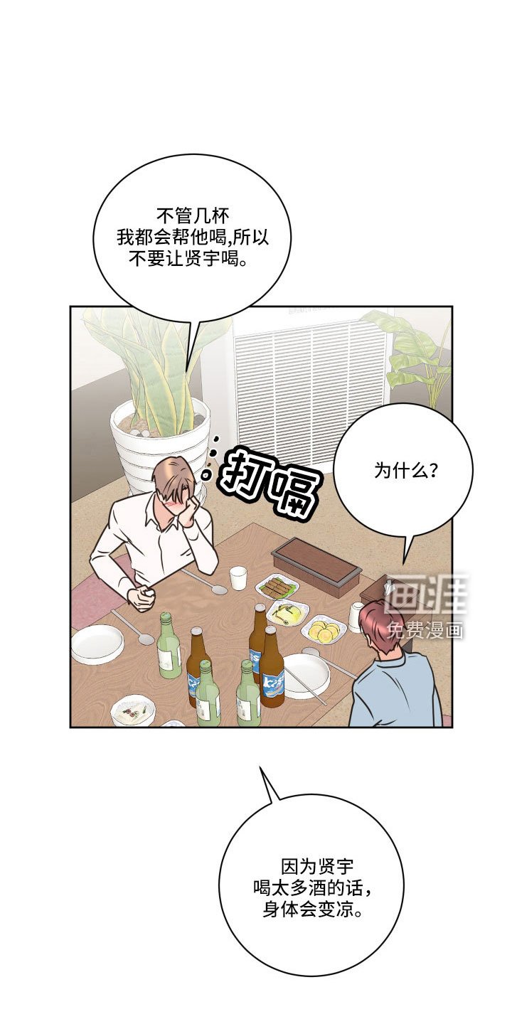 第63章：【第二季】我累了