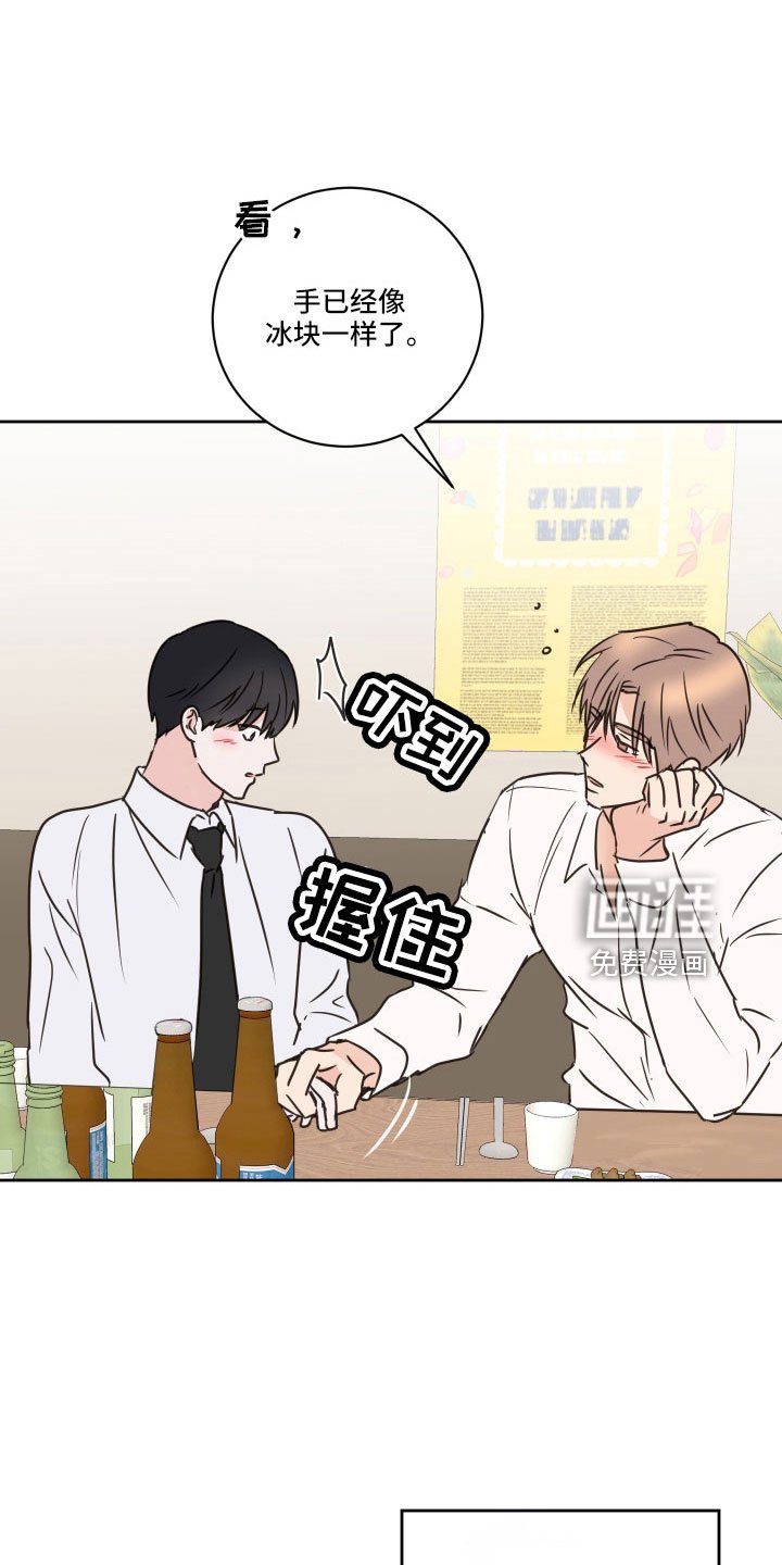 第63章：【第二季】我累了