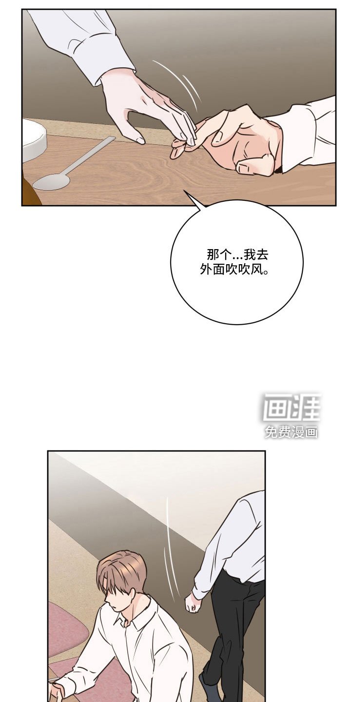 第63章：【第二季】我累了