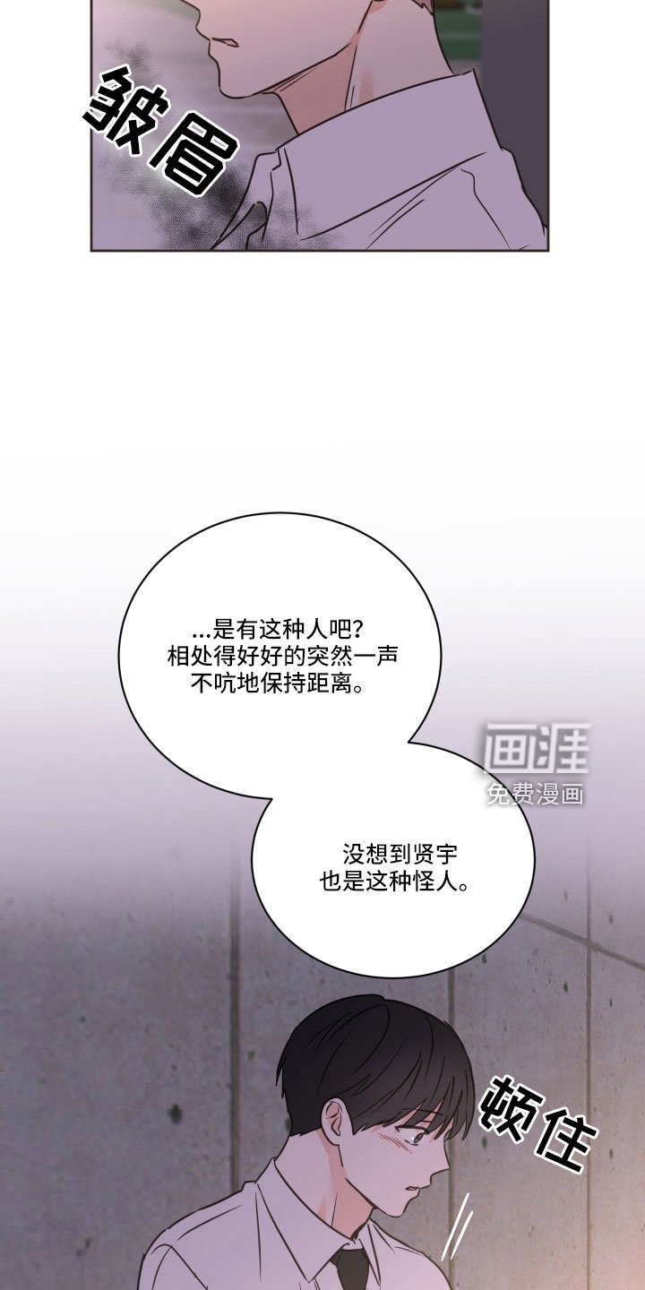 第63章：【第二季】我累了