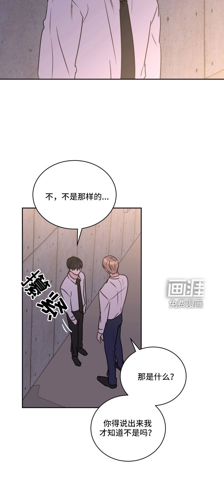 第63章：【第二季】我累了