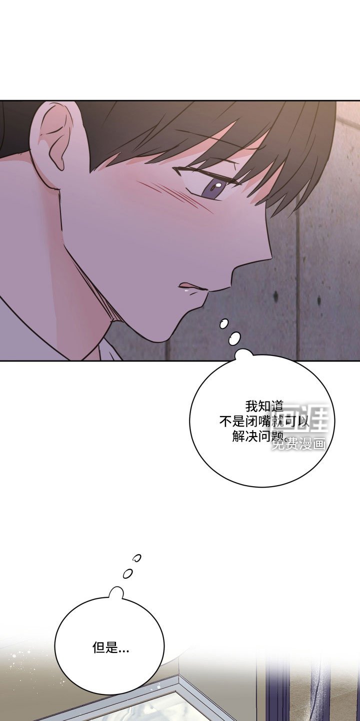 第63章：【第二季】我累了