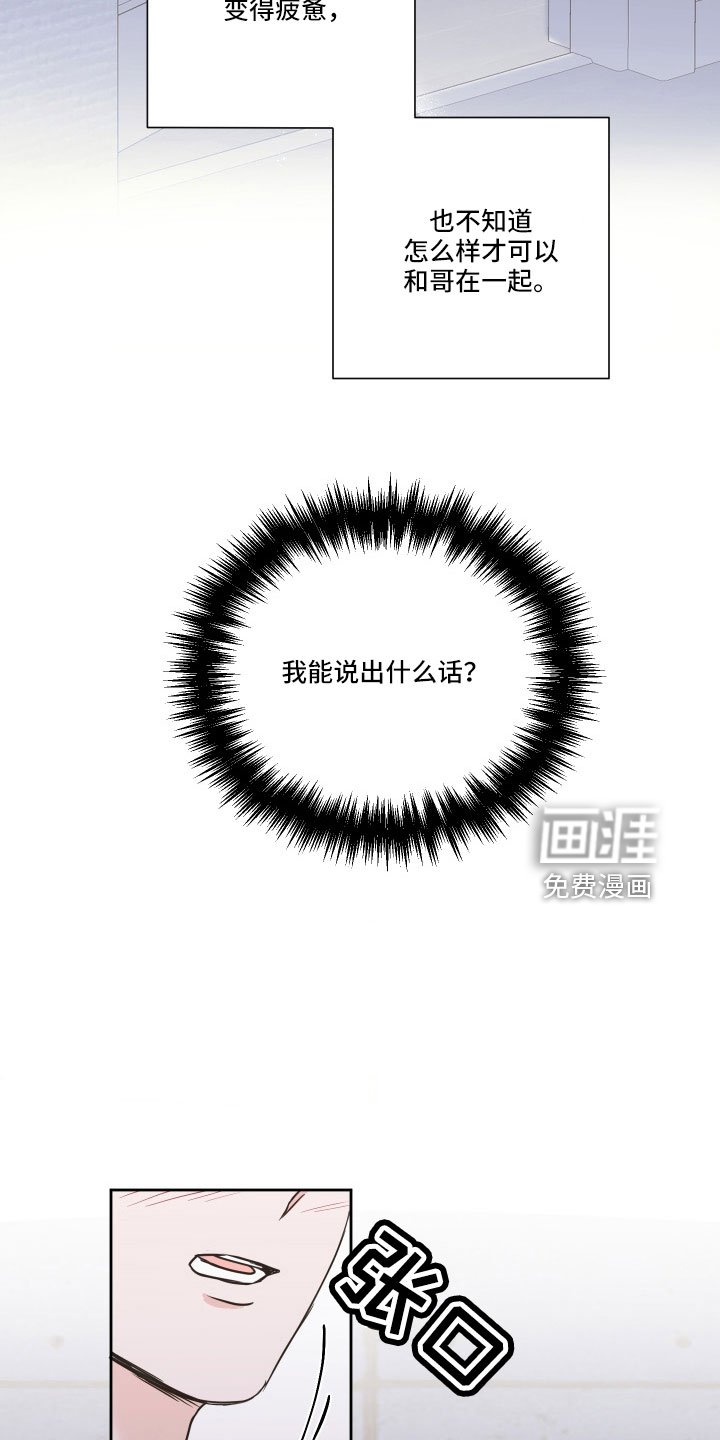 第63章：【第二季】我累了