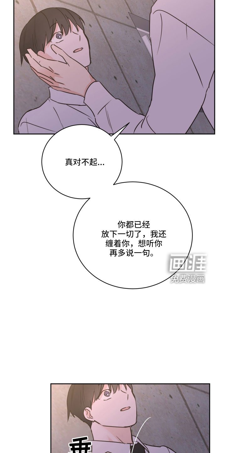 第63章：【第二季】我累了