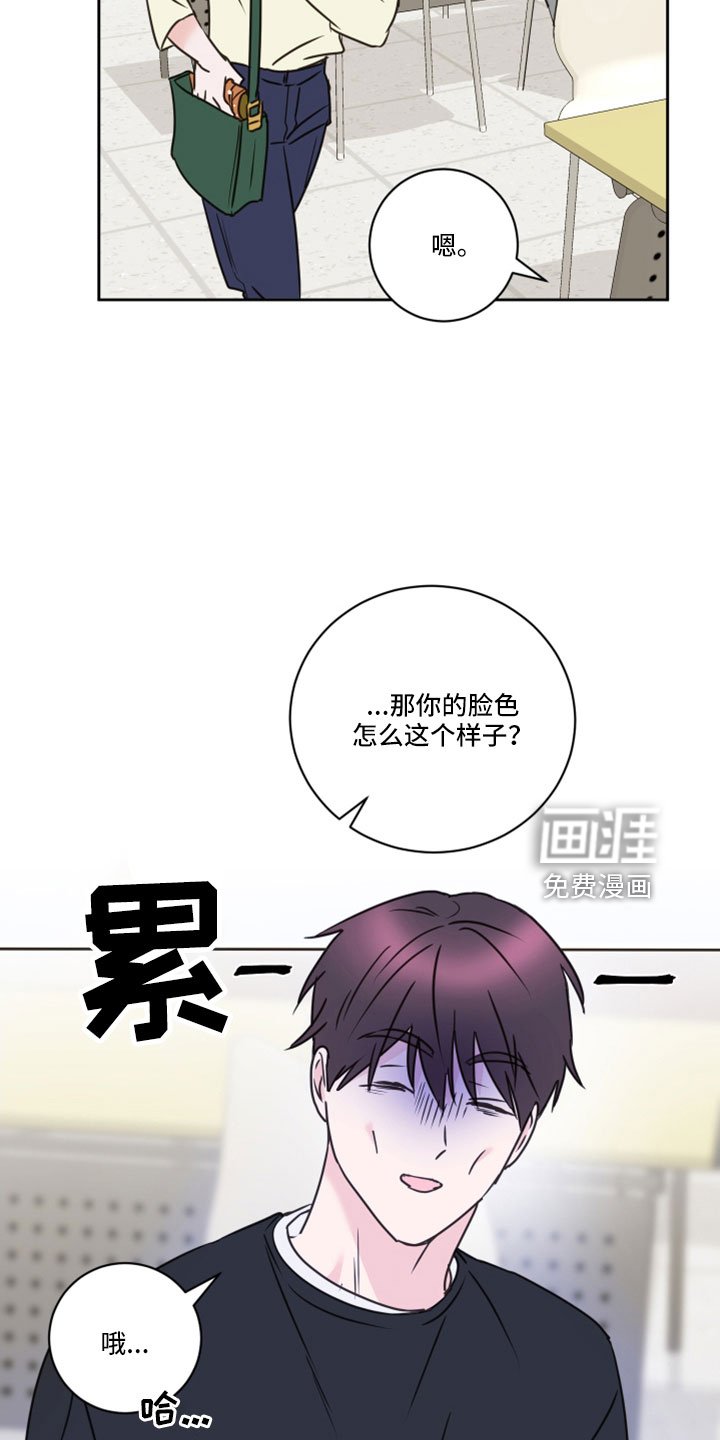 第64章：【第二季】你说什么