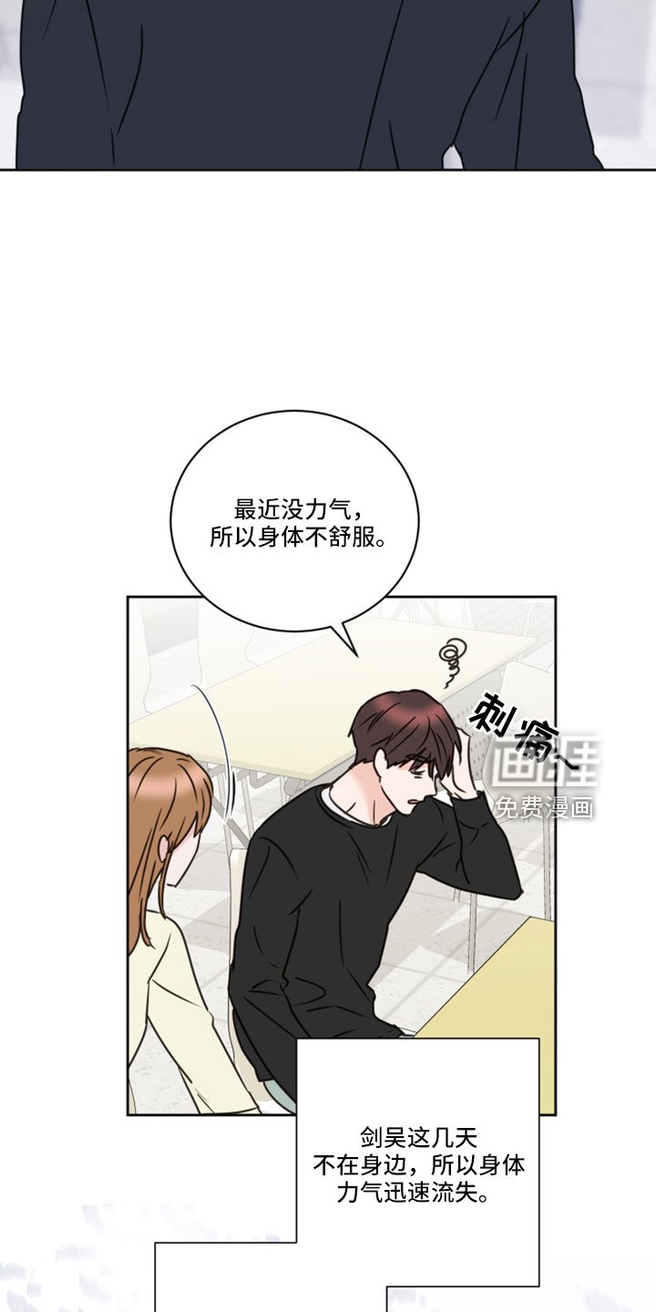 第64章：【第二季】你说什么
