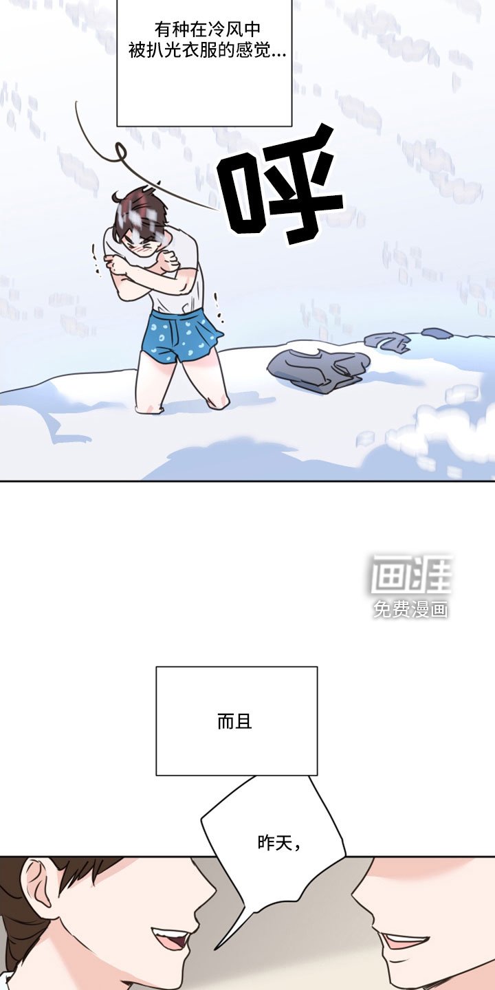 第64章：【第二季】你说什么
