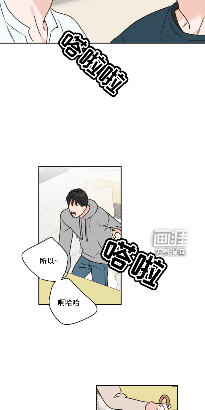 第64章：【第二季】你说什么