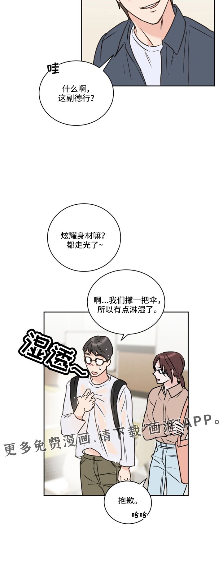 第64章：【第二季】你说什么
