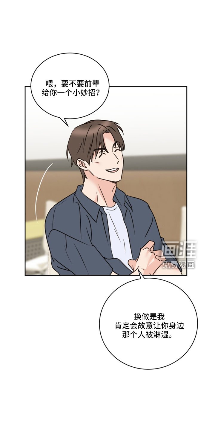 第64章：【第二季】你说什么