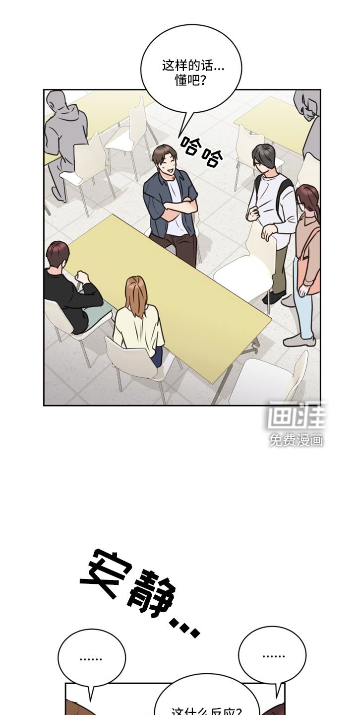 第64章：【第二季】你说什么