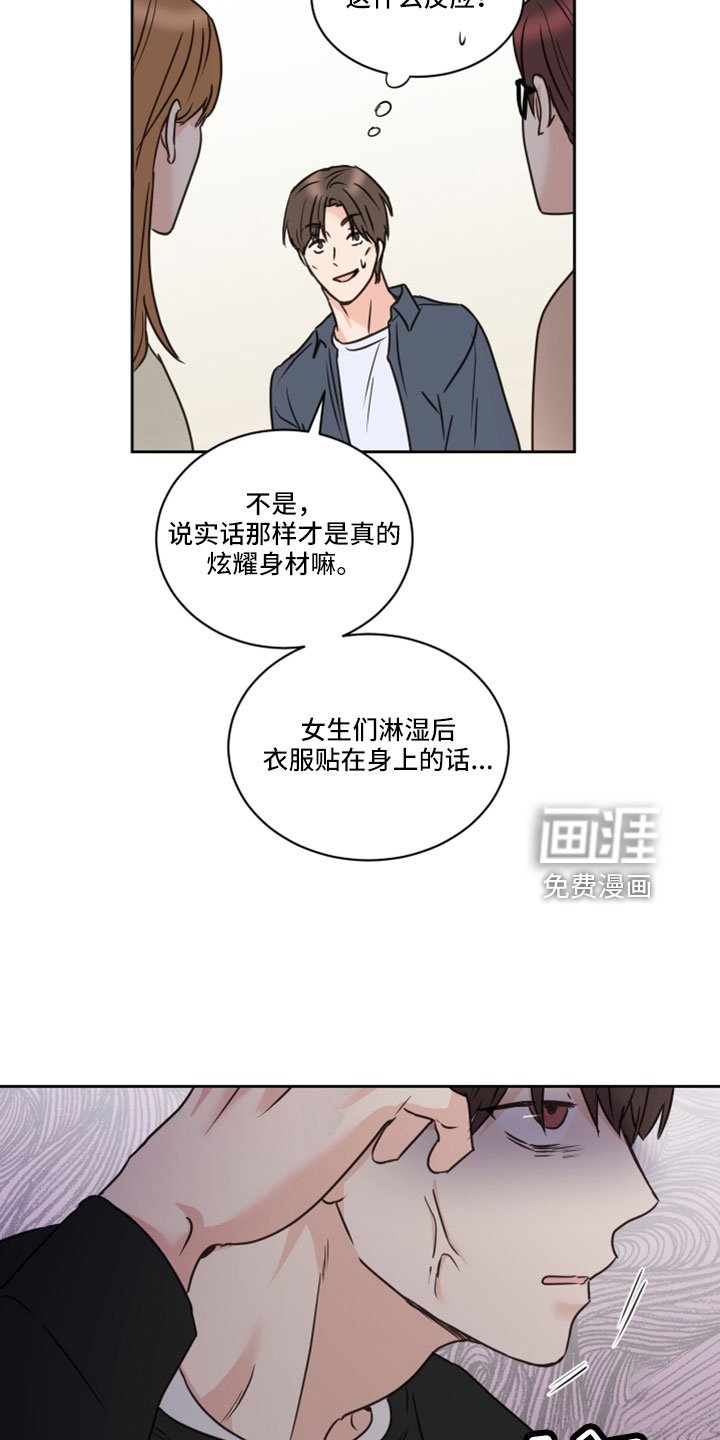 第64章：【第二季】你说什么