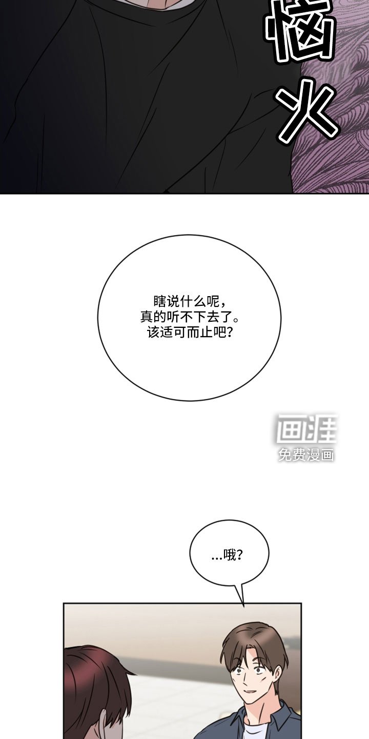 第64章：【第二季】你说什么