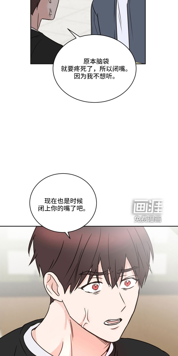 第64章：【第二季】你说什么