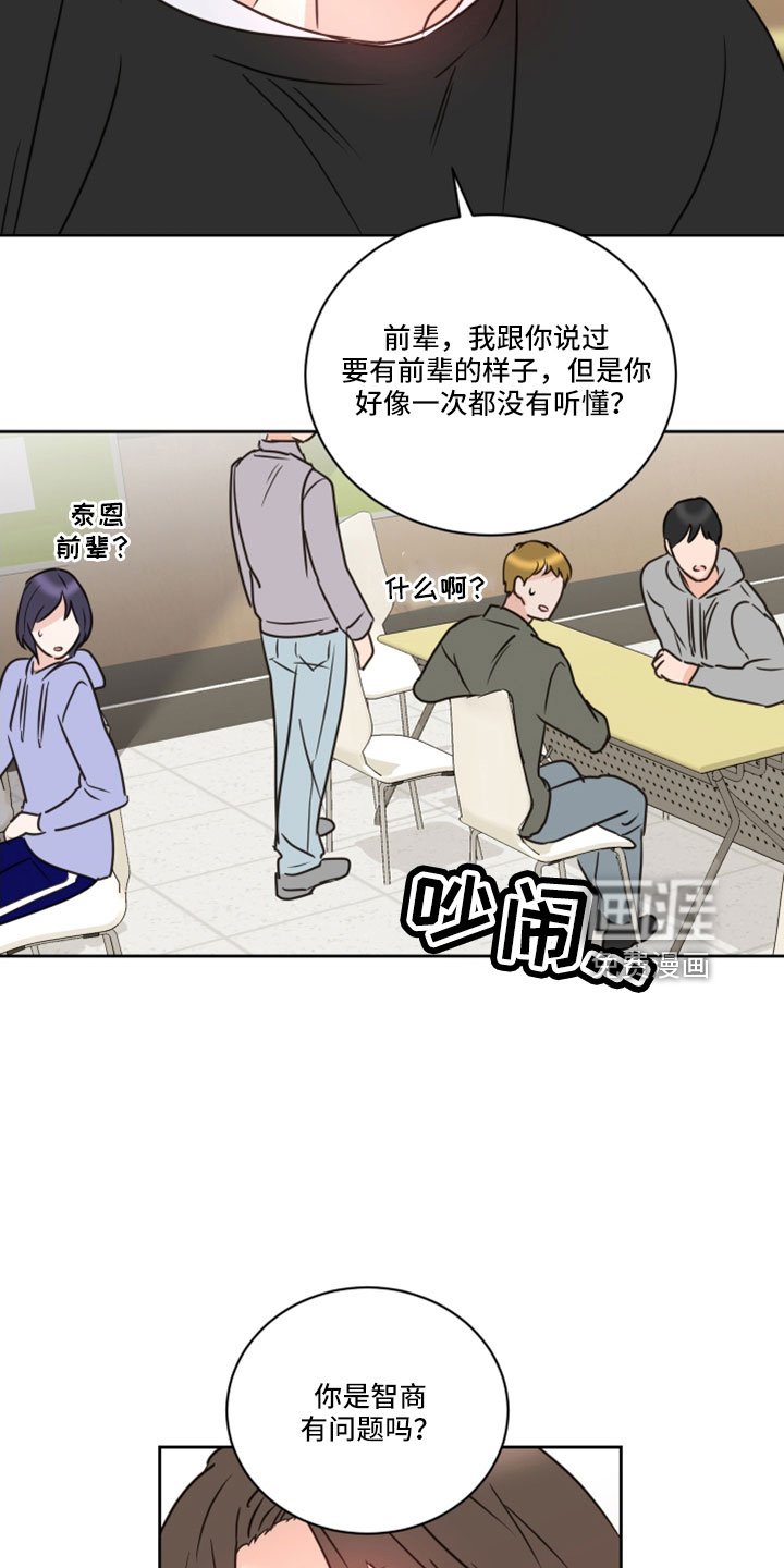 第64章：【第二季】你说什么