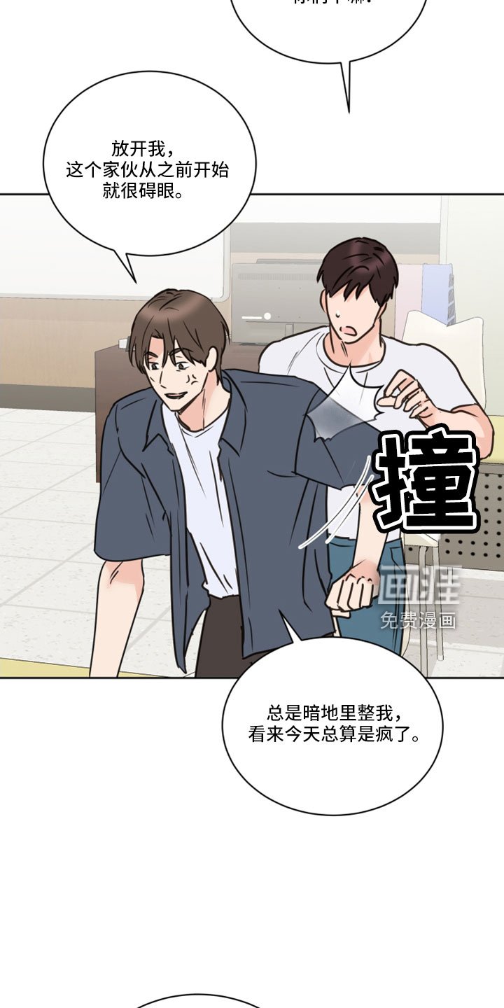 第64章：【第二季】你说什么