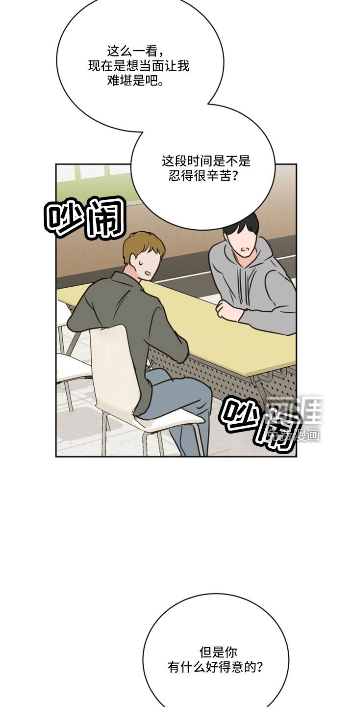 第64章：【第二季】你说什么