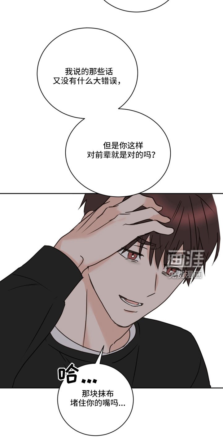 第64章：【第二季】你说什么