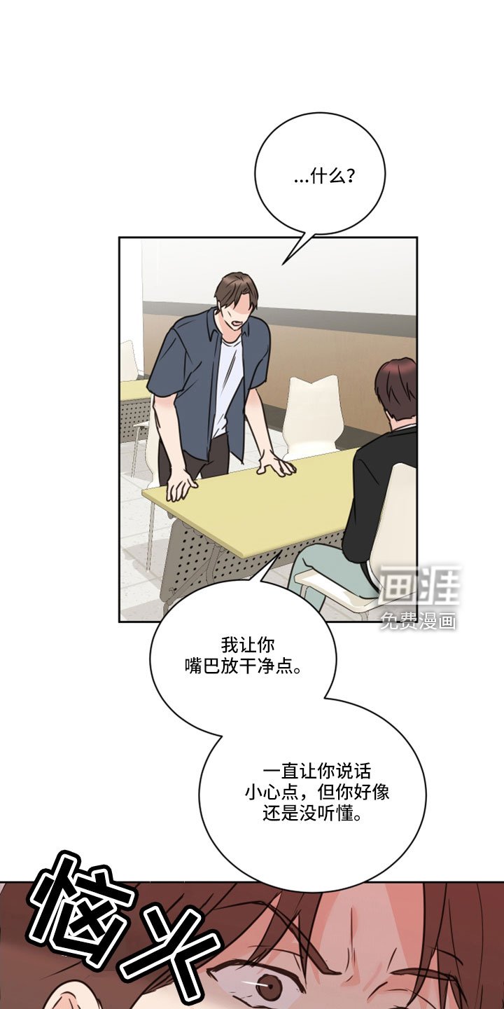 第64章：【第二季】你说什么