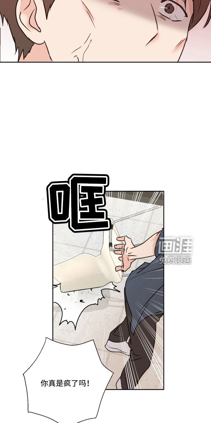 第64章：【第二季】你说什么
