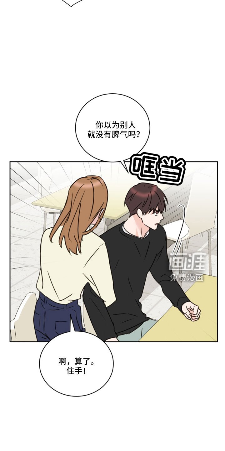 第64章：【第二季】你说什么