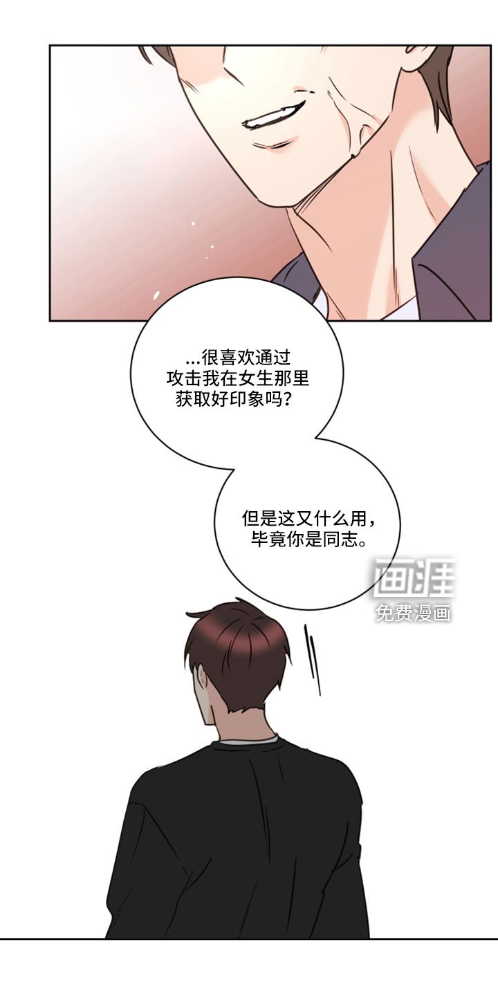 第64章：【第二季】你说什么