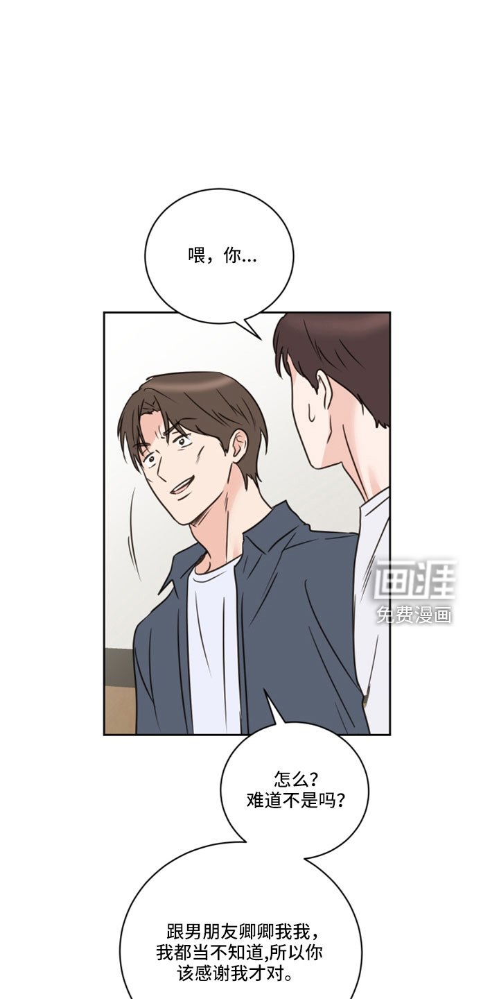 第64章：【第二季】你说什么