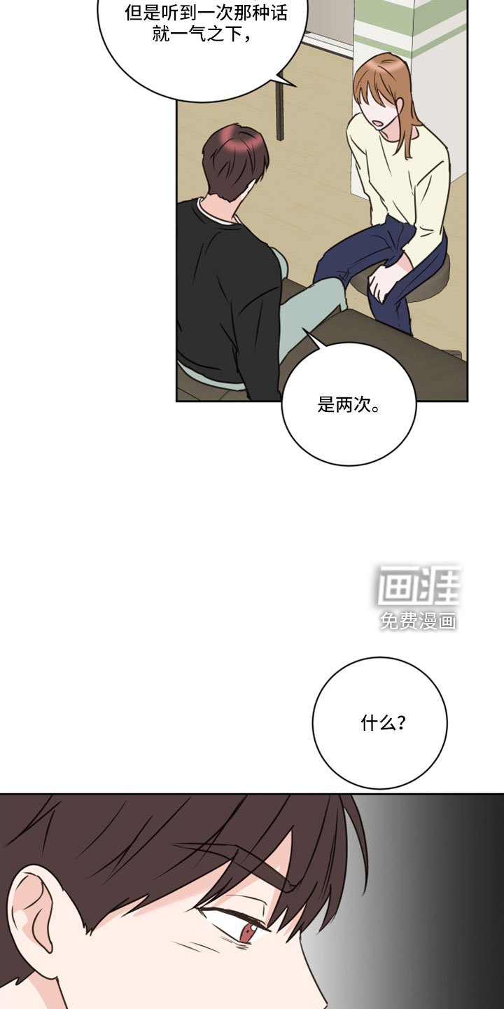 第65章：【第二季】第二次