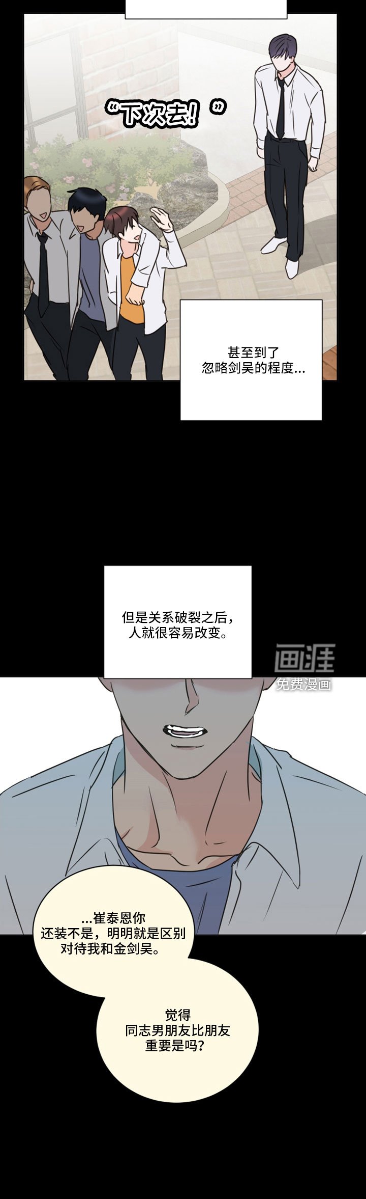第65章：【第二季】第二次