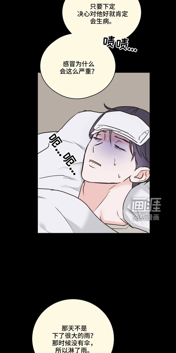 第65章：【第二季】第二次