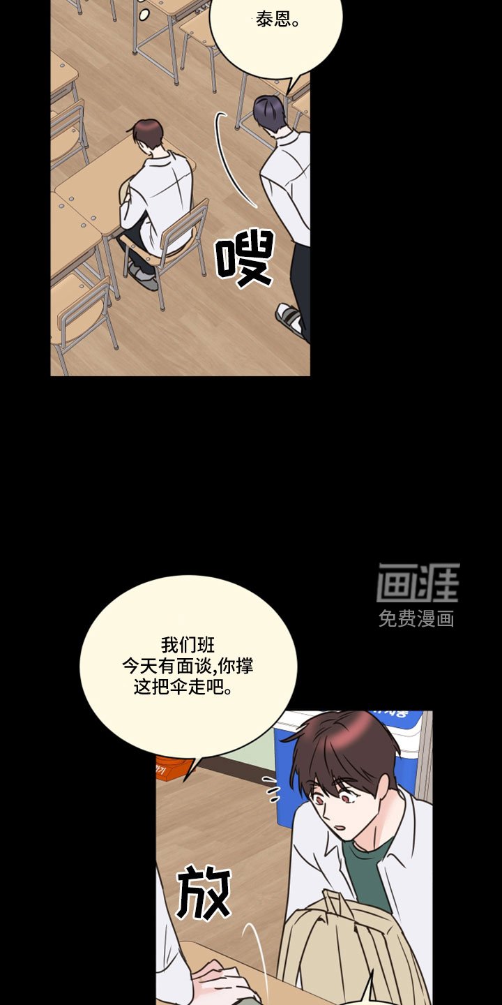 第65章：【第二季】第二次