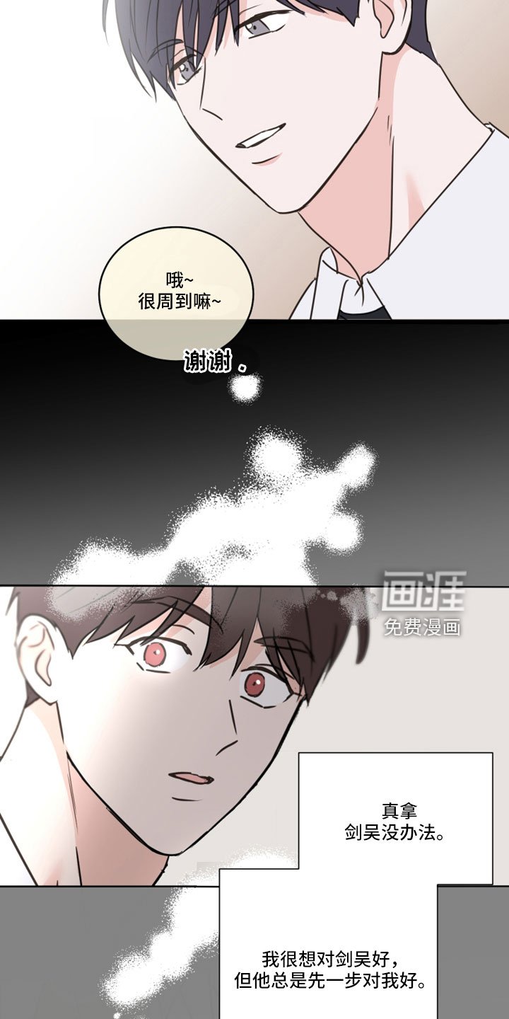 第65章：【第二季】第二次