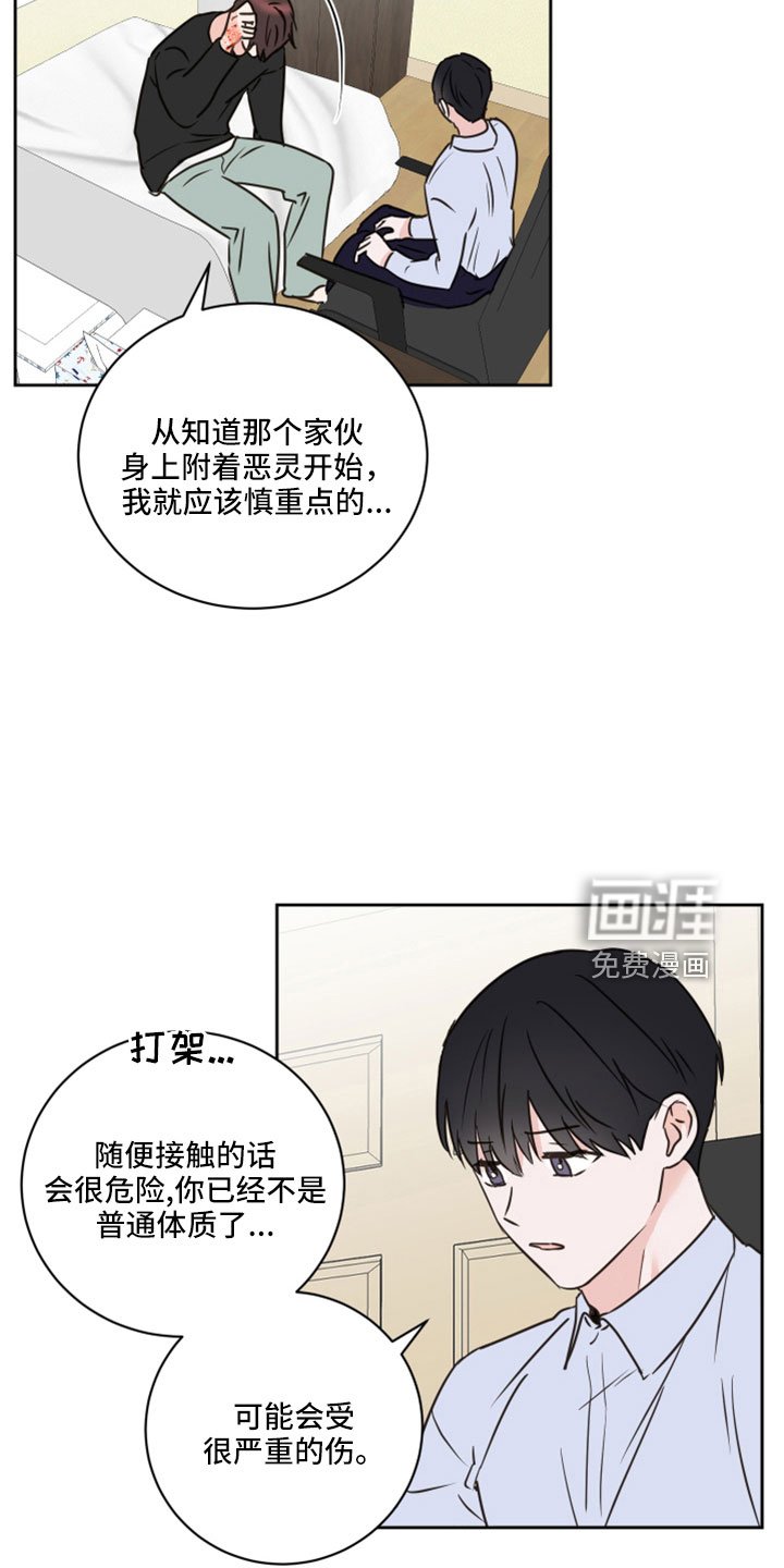 第66章：【第二季】后悔